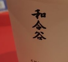 Original Stone-Ground Soy Milk