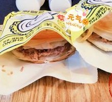 Green Pepper Crispy Pork Wrap