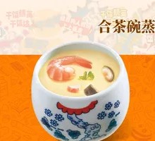 Steamed Egg Custard with Tea