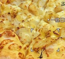 Sultan King Durian & Lychee Pizza