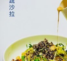 Vegetable and Fruit Salad