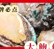 Abalone