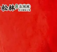 Seafood Hot Pot Base