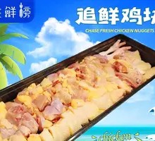 Chase Fresh Chicken Pieces