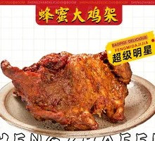 Crispy Honey Chicken Skewers