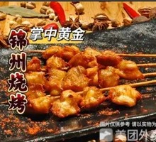 Grilled Chicken Gizzards