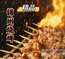 Charcoal-Grilled Lamb Tendons