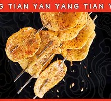 Roasted Potato Slices