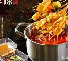 Spicy Hot Pot Tripe