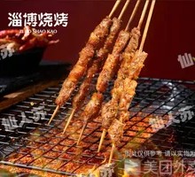 Grilled Lamb Skewers