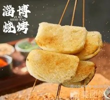 Salted Pepper Steamed Bun Slices