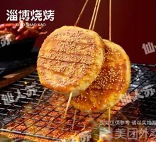 Szechuan Salt and Pepper Flatbread