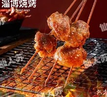 Wangjing Big Intestine