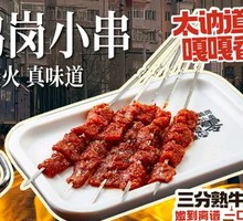 Roasted Potato Slices