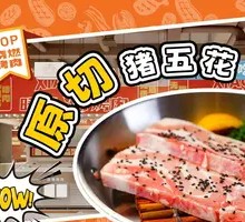 Original Cut Pork Belly