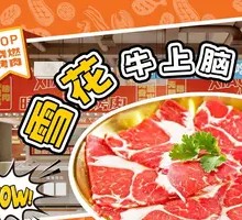 Snowflake Beef Top Blade