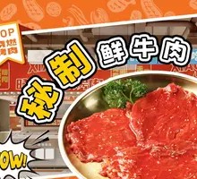 Secret-Recipe Fresh Beef