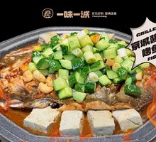 Beijing Sauce-Flavored Grilled Fish