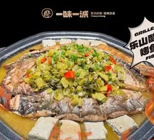 Leshan Pickled Vegetable Grilled Fish