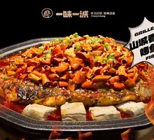 Spicy Chongqing Grilled Fish