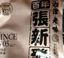 Zhang Xinfah's Xiangtan Traditional Betel Nut