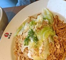 Scallion Oil Noodles