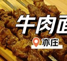 Grilled Lamb Skewers