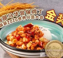 Kung Pao Chicken Rice