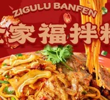 Assorted Braised Delicacies