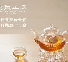 Kung Fu Matsutake Soup