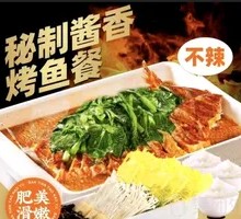 Sauce-Flavored Grilled Fish