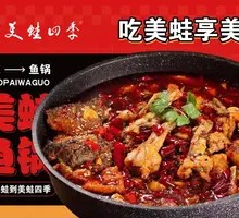 Signature Frog & Fish with 2lb Frog