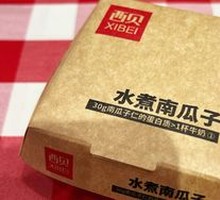 Boiled Pumpkin Seeds