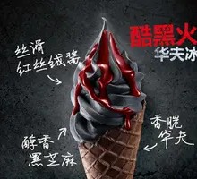 Black Sesame Volcano Waffle Ice Cream