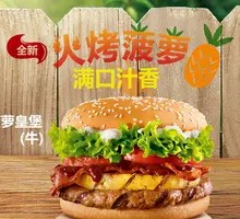 Grilled Pineapple Burger (Beef)