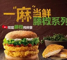 Double Layer Sichuan Pepper Chicken Burger
