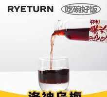 Hibiscus Plum Refreshing Drink