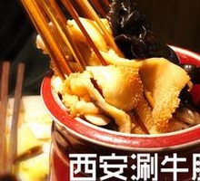 Xi'an Beef Tripe Hot Pot