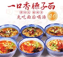 One-Bite Fragrant Double-Flavor Noodles