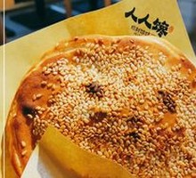 Oven-Baked Flatbread