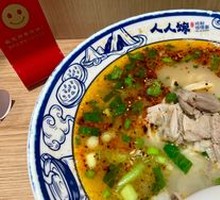 Beef Héluò Noodles