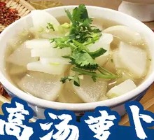 Clear Soup Radish