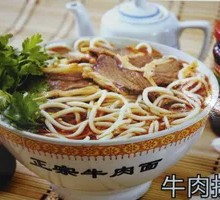 Braised Beef Noodles