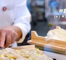 Leek Egg Shrimp Dumplings