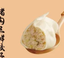 Pork Three-Fresh Dumplings