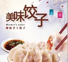 Shiitake and Pork Dumplings