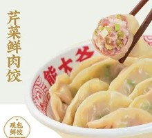 Celery and Pork Dumplings