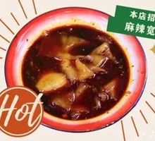 Dingxi Wide Noodles Hot Pot