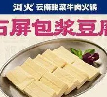 Shiping Soft Tofu with Sauce