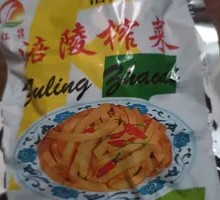 Pilin Pickled Mustard Greens